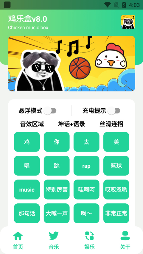 截图1