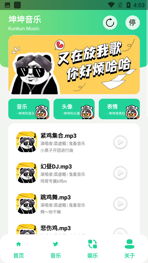 截图2