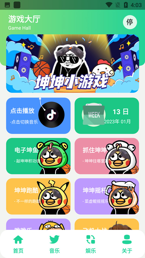 截图3