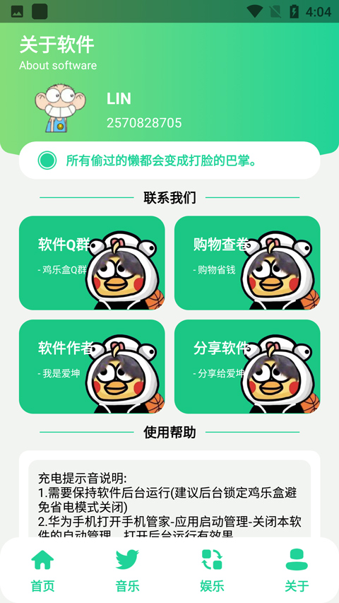 截图4